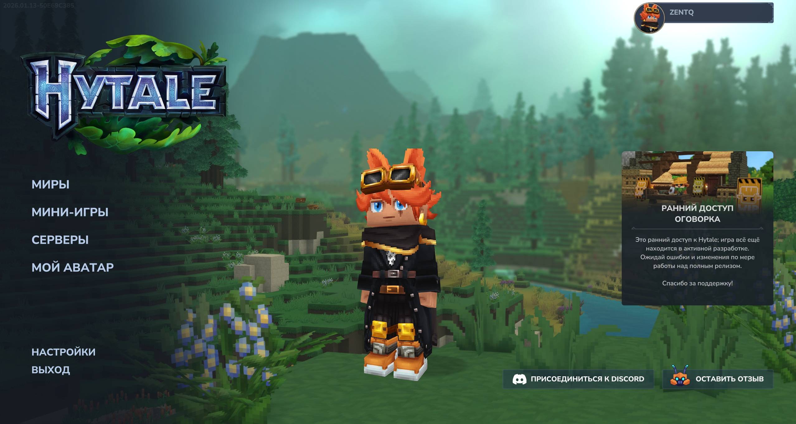 Russian interface menu